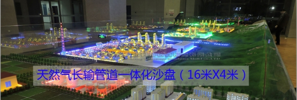 長沙維創科技仿真模型有限公司
